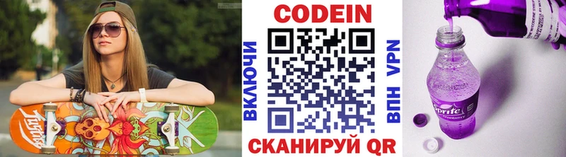 Купить закладки Ухта Codein Purple Drank