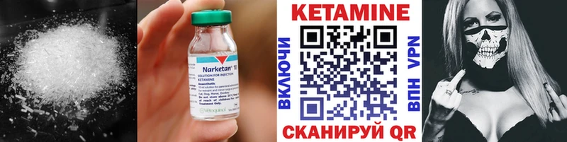 КЕТАМИН VHQ  Купить закладки  Ухта 